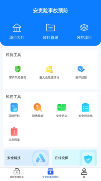 安全專家在線(3)