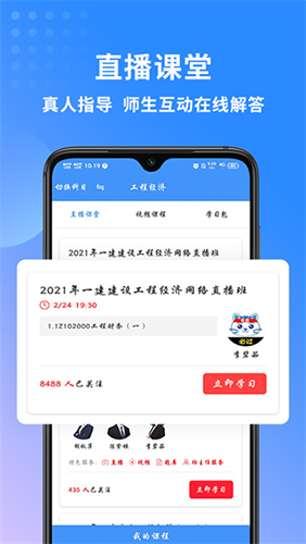 一級建造師助手(5)