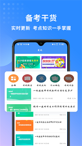 一級建造師助手(3)
