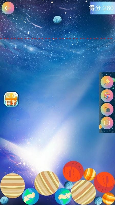 合成大太阳(3)