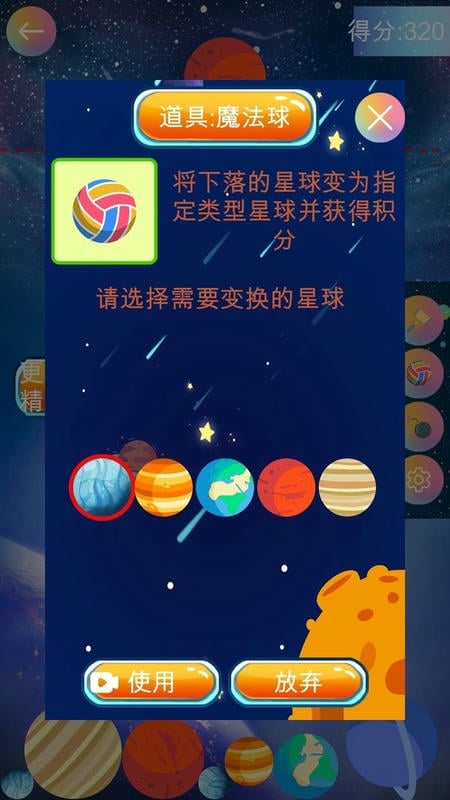 合成大太阳(1)
