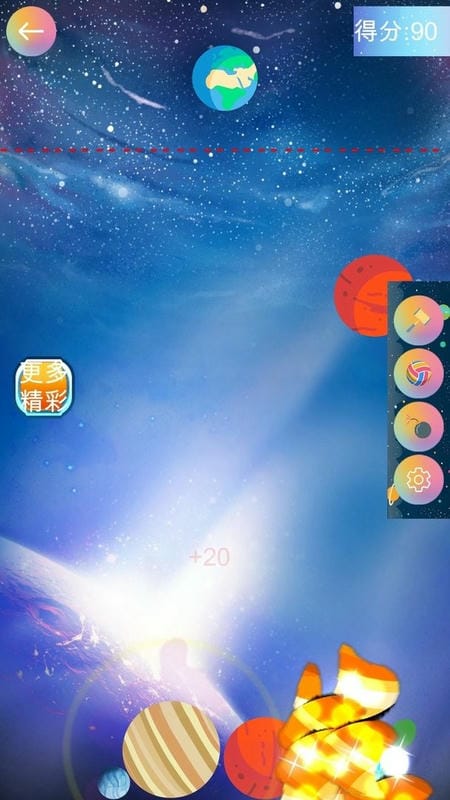 合成大太阳(2)