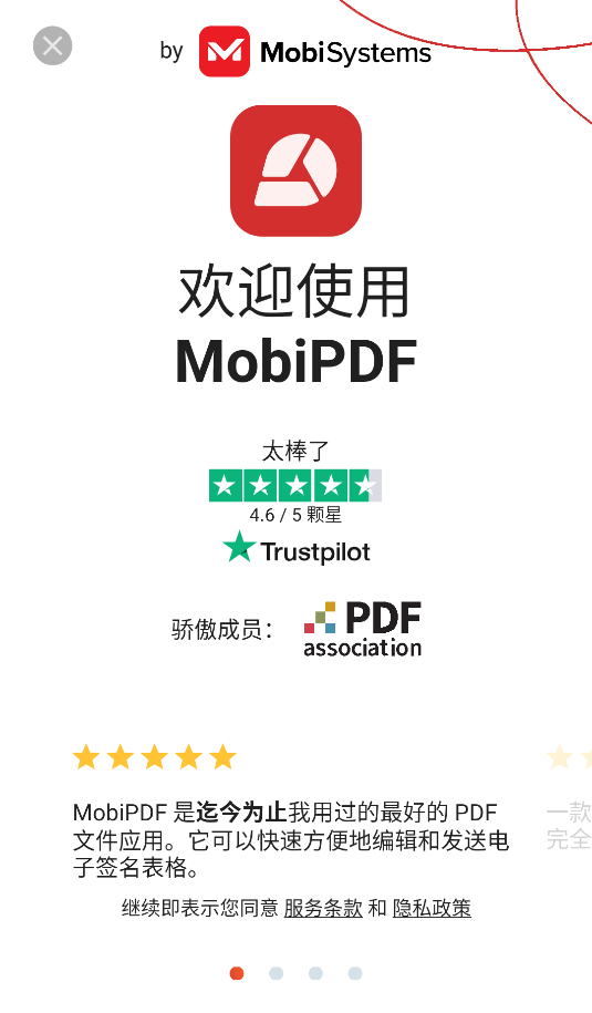 MobiPDF(1)