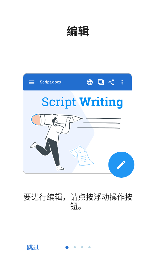 MobiOffice(1)