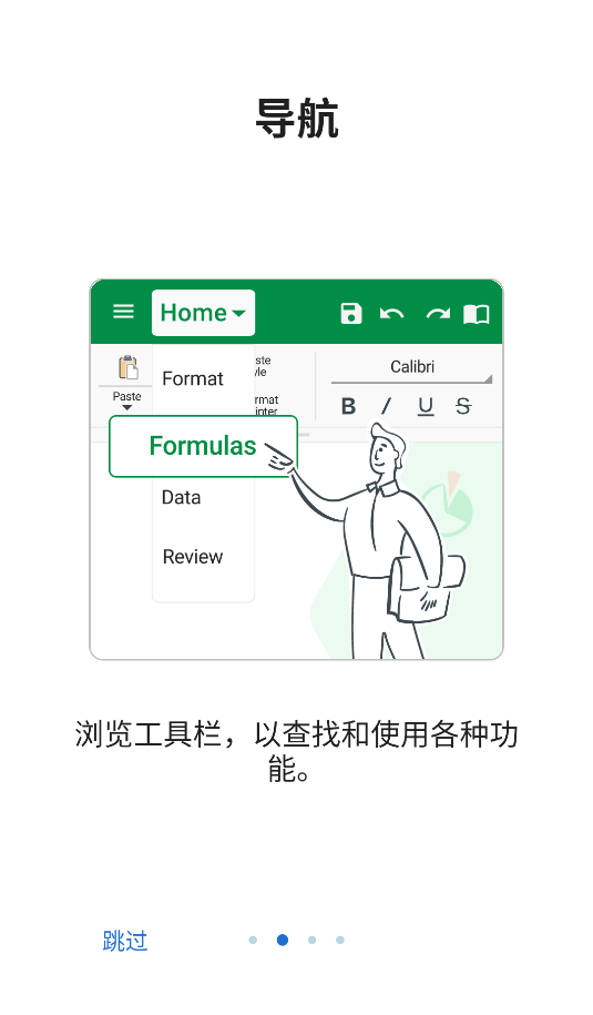 MobiOffice(2)