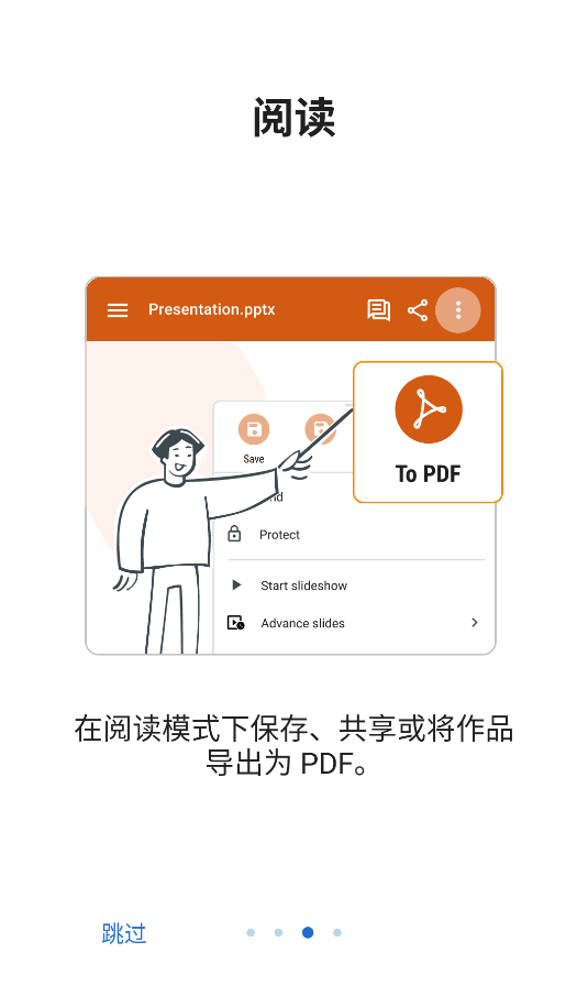 MobiOffice(3)