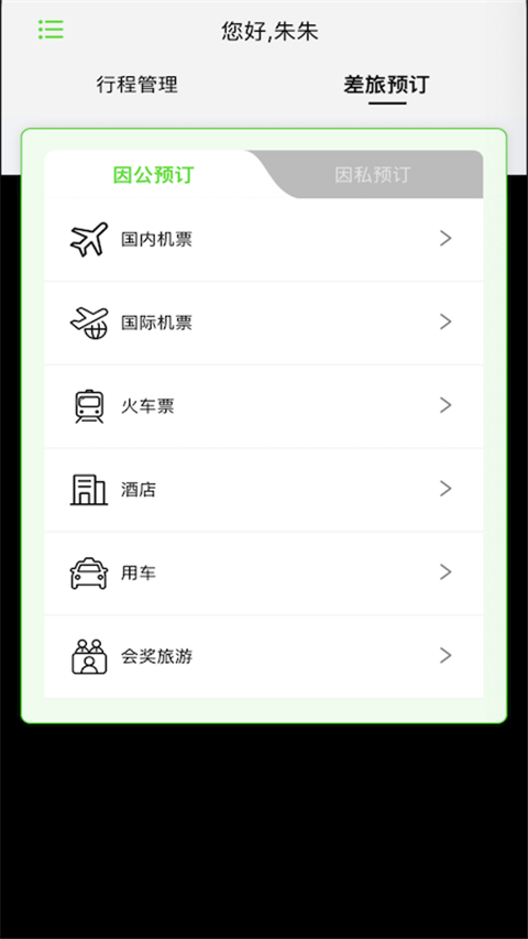 FCM Mobile(3)