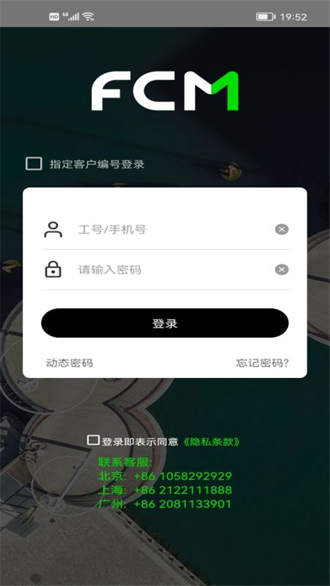 FCM Mobile(4)