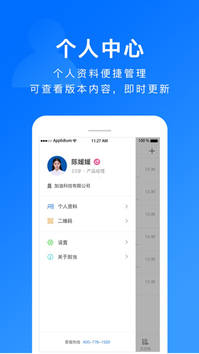 担当办公(2)
