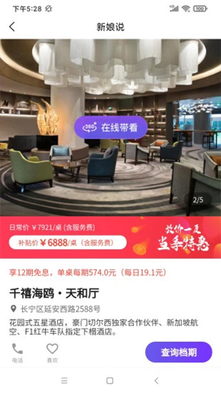 新娘说(2)