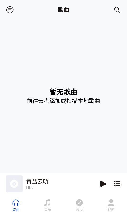 青盐云听(2)