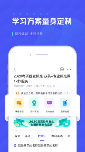 研途考研(4)