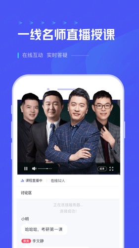 研途考研(3)