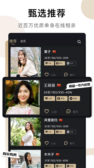 爱优婚恋(3)