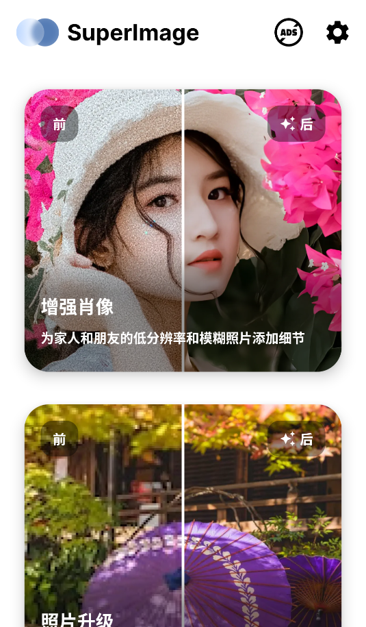 SuperImage(3)