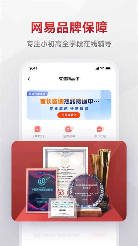 有道精品课老版本(3)
