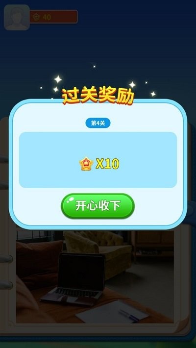 爆爆来找茬(3)
