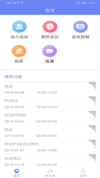 鹏云视讯(3)