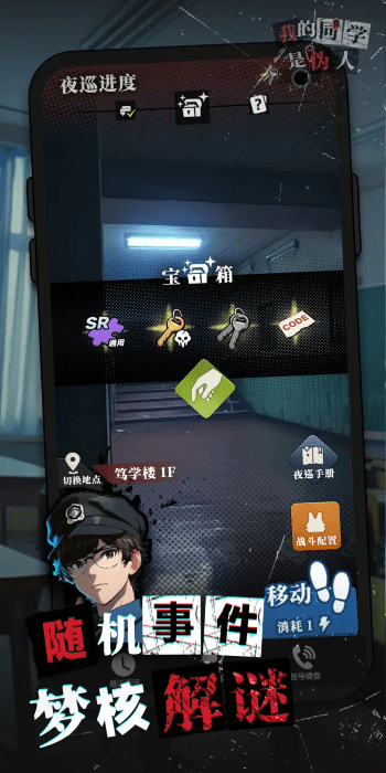 我的同學是偽人(4)