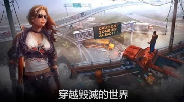 生或死僵尸生存(2)