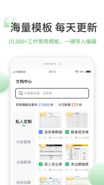 非凡表格(3)