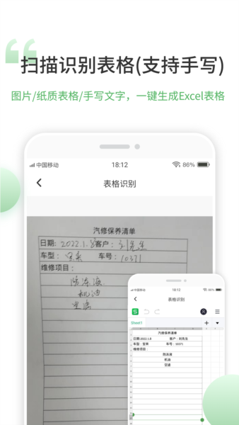 非凡表格(2)