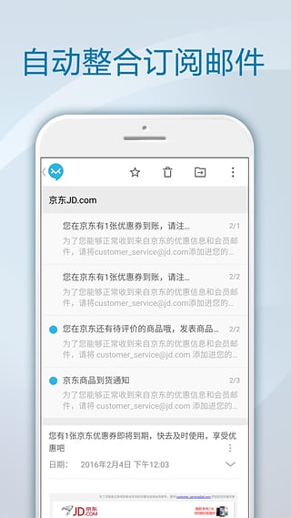 极邮邮箱(3)