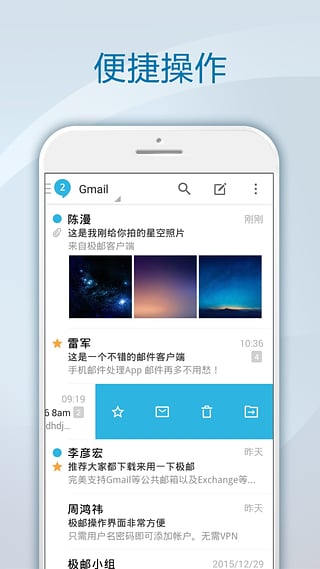 极邮邮箱(2)