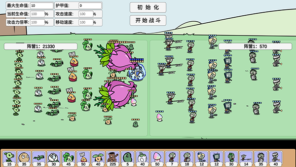 宅宅萝卜PVZ_BD(2)