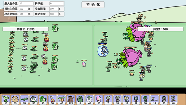 宅宅萝卜PVZ_BD(3)