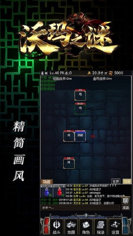 沃玛之谜(4)
