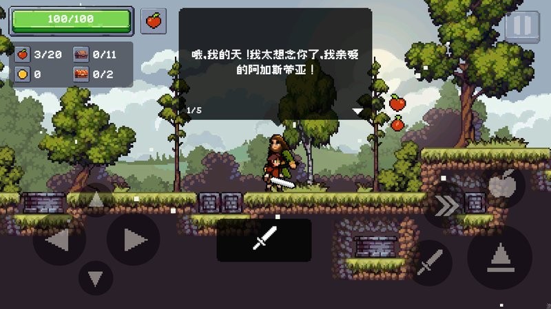 苹果骑士地下城(4)