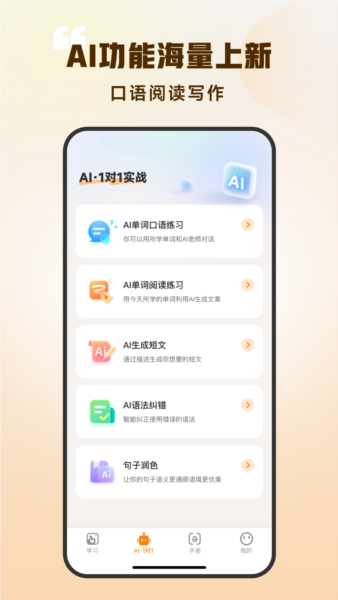 超会记单词(3)