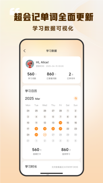 超会记单词(2)