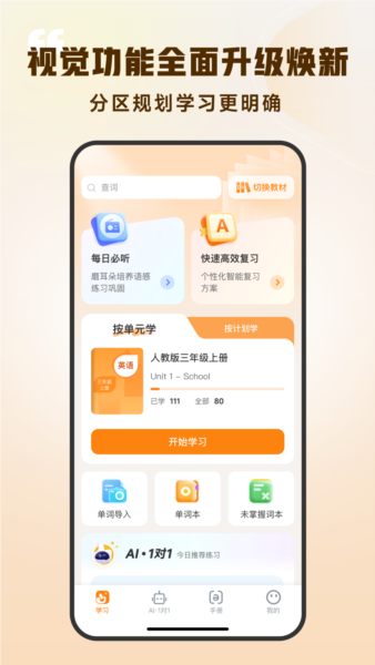 超会记单词(1)