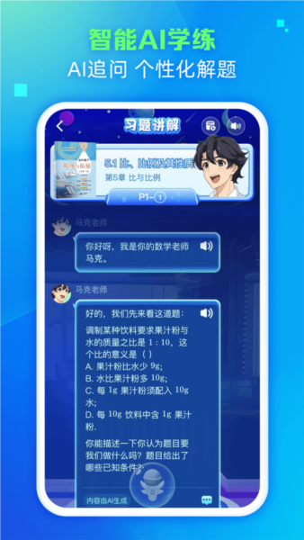翼学(4)