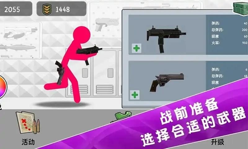 火柴人特种兵战争(3)