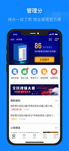 维小保(1)