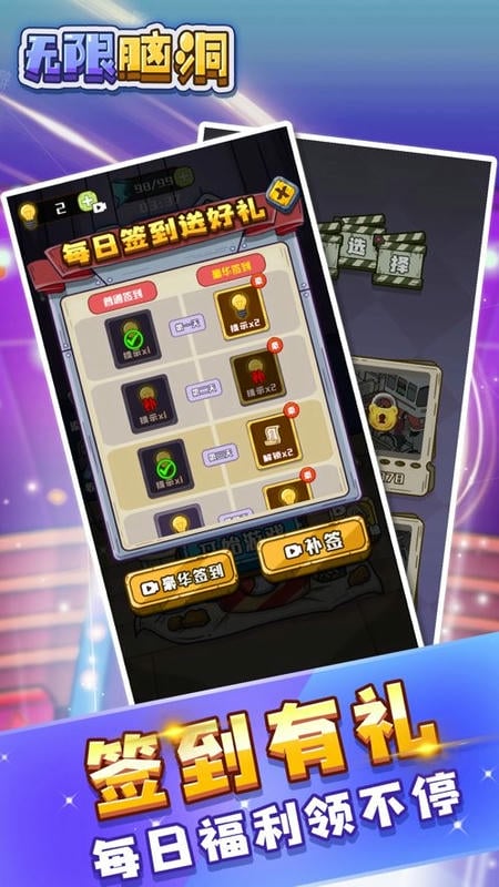 无限脑洞(1)