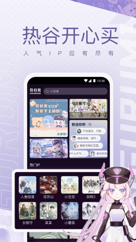 奇谷米(3)