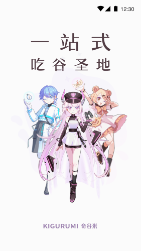 奇谷米(1)
