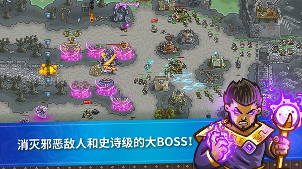 王国保卫战(4)