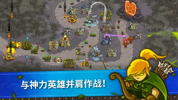 王国保卫战(3)