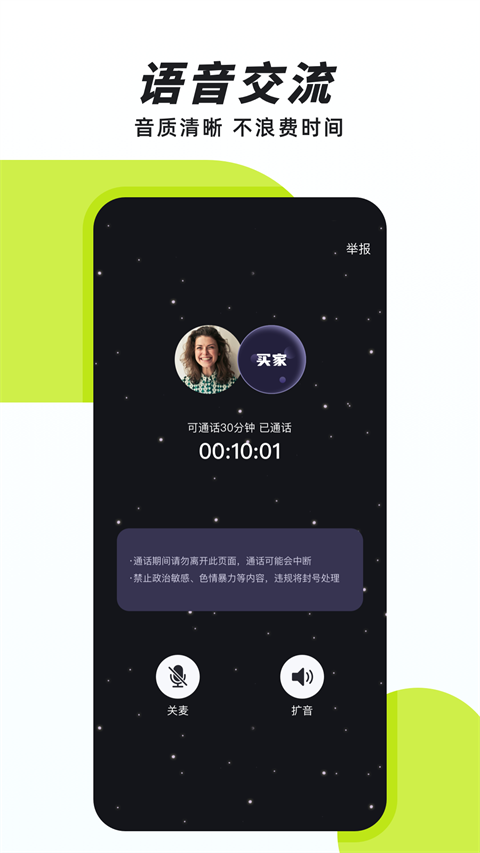 声昔(4)
