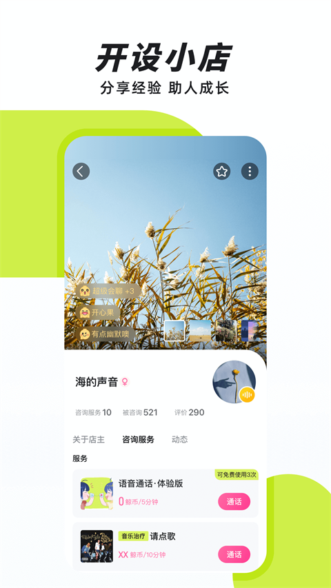 声昔(2)