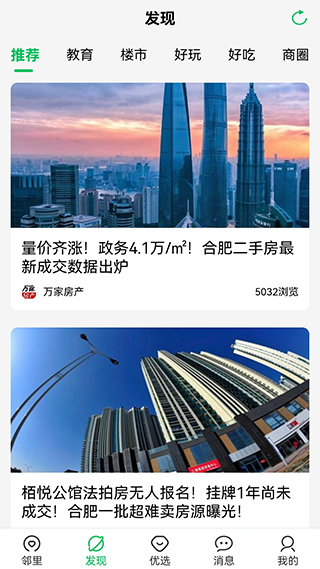 万家社区(3)