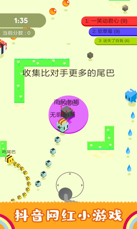 割尾巴大作战(1)