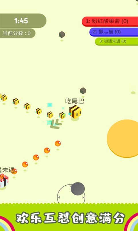 割尾巴大作战(3)