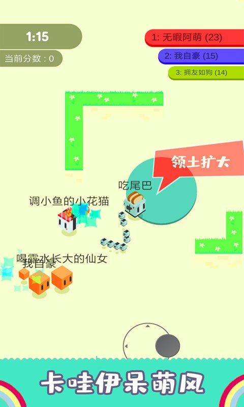 割尾巴大作战(2)