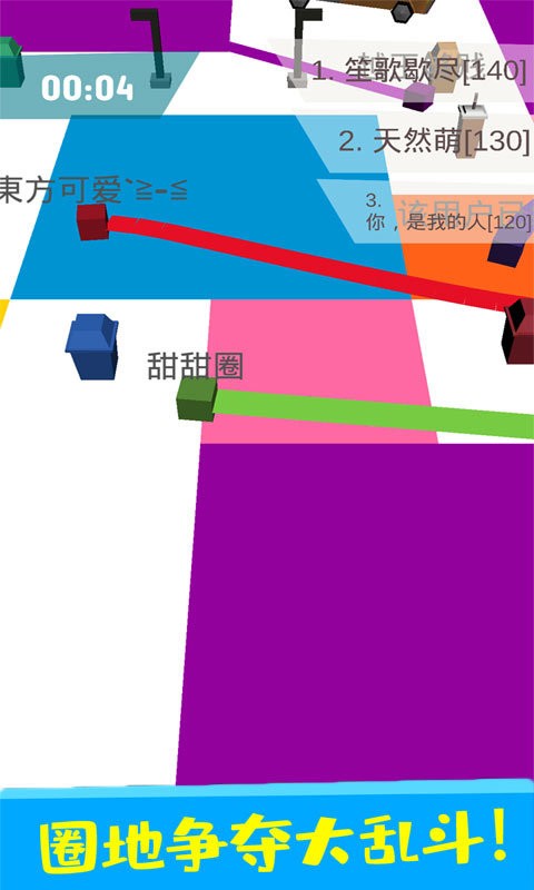 纸片圈地大作战(3)